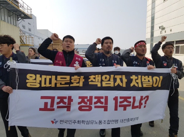 엘지하우시스옥산공장 결의대회_190225